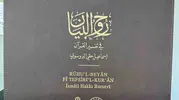 Osmanlı'nın ilim hazinesi gün yüzüne çıktı: 300 yıllık bekleyiş müellifinin kaleminden nihayete erdi