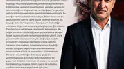 Elazığspor için yeni dönemde Ahmet Toprak kolları sıvadı