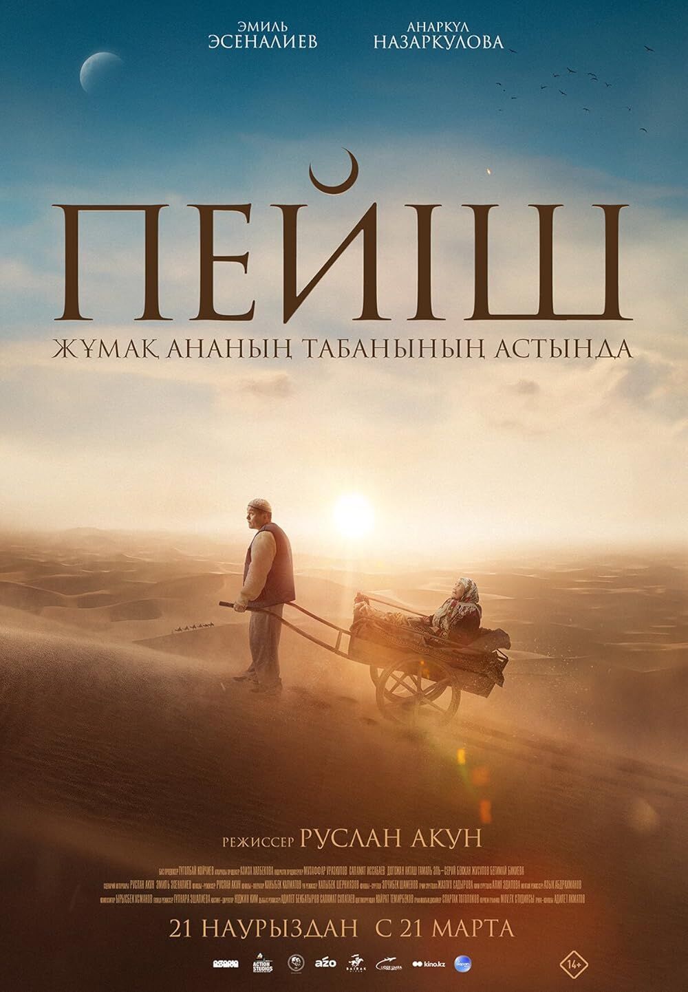 Bu  Hafta Vizyona Giren Filmler 4